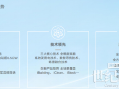 2026最新全球市場盤點：光儲充一體工商業光伏十大品牌發布