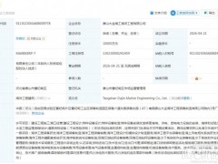 涉及海上風電相關業務！大金重工成立新公司！