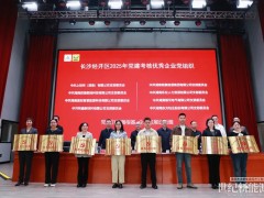 筱豪動態 | 筱豪能源集團黨支部榮獲長沙經開區2025年度黨建考核優秀黨組織