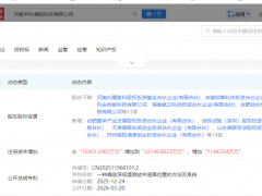 蔚來入股，中科清能增資至2.2億元！