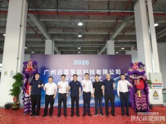 項目投資5億元！國富聯(lián)手云韜成立合資公司