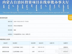總投資3.5億元！昕島氫能新建12條制氫生產(chǎn)線