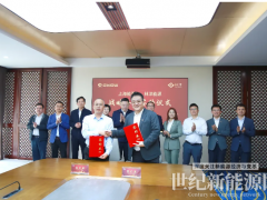 林洋能源與上海能源戰(zhàn)略簽約 強強聯(lián)合賦能綠色低碳轉型