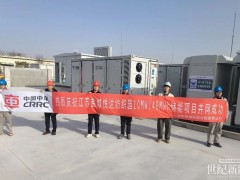 年調節(jié)電量1200萬度！江蘇鹽城悅達紡織園10MW/40MWh工商業(yè)儲能項目并網(wǎng)投運
