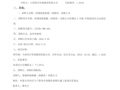 84臺(tái)堿槽!3萬(wàn)噸綠氫項(xiàng)目中標(biāo)結(jié)果公告