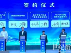港青能源與新疆和田簽訂新能源儲(chǔ)能項(xiàng)目戰(zhàn)略合作框架協(xié)議