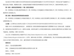 云南230MW光伏項目優選:涉及大唐、華能、廣州發展等